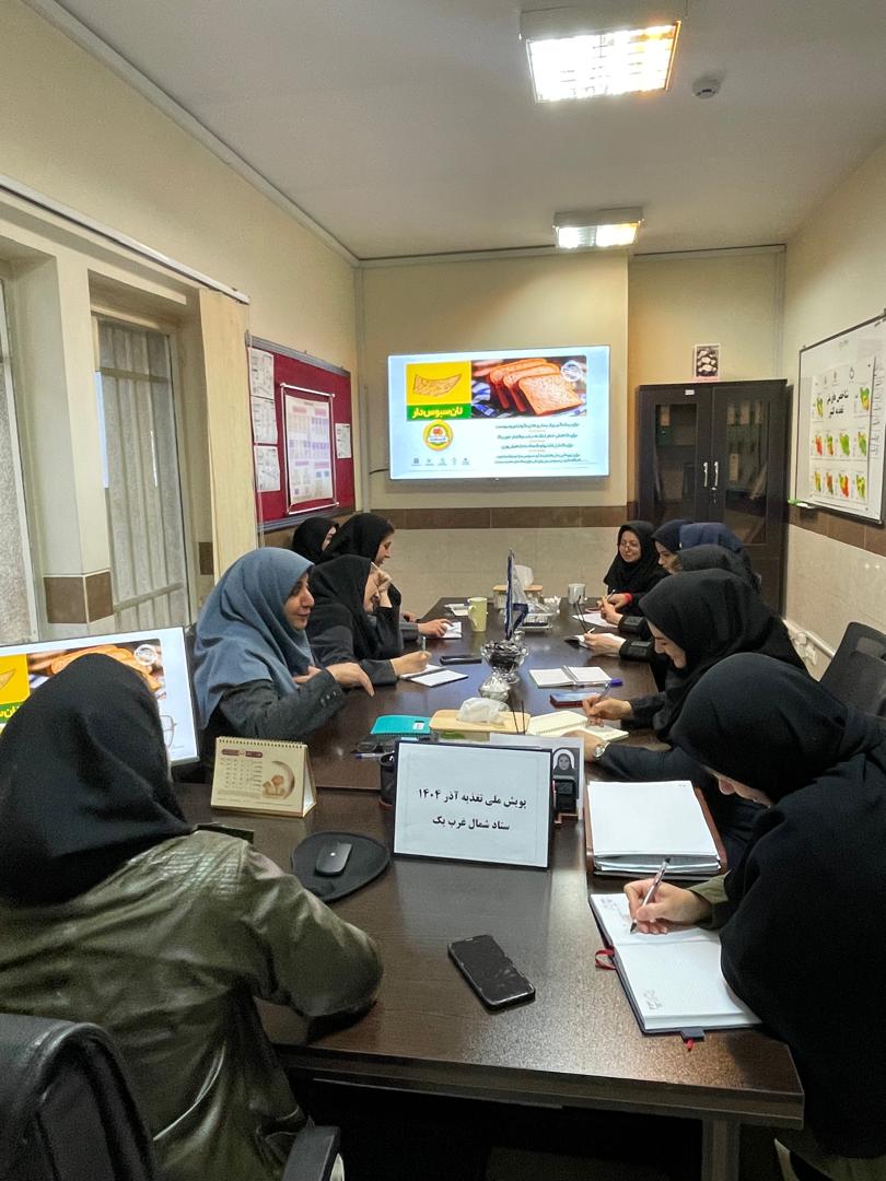 جلسه هماهنگی به مناسبت  پویش ملی تغذیه سالم با حضور همکاران ستادی مرکز بهداشت شمال غرب یک